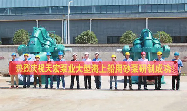 持續(xù)研發(fā)，以過硬品質(zhì)打開國外市場 天宏泵業(yè)躋身省戰(zhàn)略性新興產(chǎn)業(yè)企業(yè)